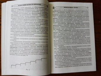 Галина Ванюхина: Экстернат речевой культуры для дошкольников