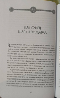 Фэй Сюэ: Притчи Чжуан-цзы