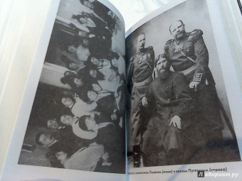 Эдвард Радзинский: Распутин. Жизнь и смерть