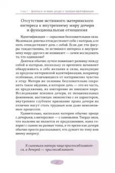 Анастасия Долганова: Мужчина, женщина и их родители. Как наш детский опыт влияет на взрослые отношения
