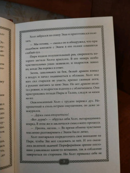 Майкл Миллер: Восходящий. Магия дракона