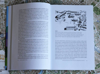 Чарльз Монтгомери: Счастливый город. Как городское планирование меняет нашу жизнь