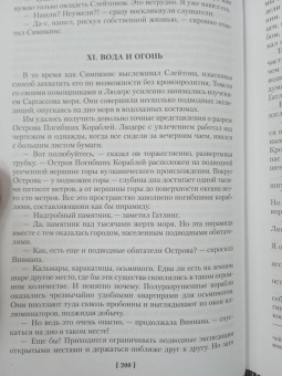 Александр Беляев: Человек-амфибия. Лучшее
