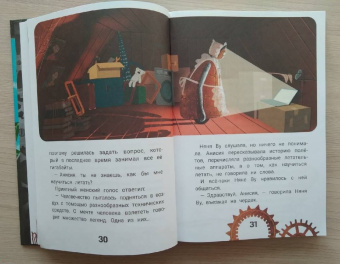 Ксения Горбунова: Кто ты, няня Ву?