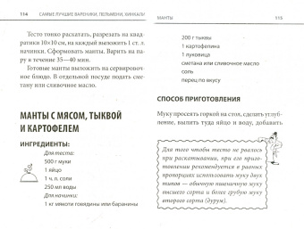 Самые лучшие вареники, пельмени, хинкали