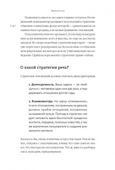 Виталий Александров: Стратегия email-маркетинга. Эффективные рассылки для вашего бизнеса