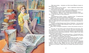 Владислав Крапивин: Журавлёнок и молнии