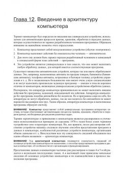 Анатолий Степанов: Курс информатики для студентов информационно-математических специальностей