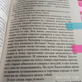 Кэтрин Хоу: Дочери Темперанс Хоббс