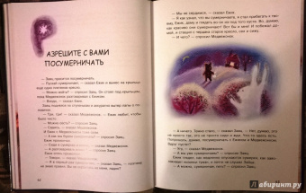 Козлов, Кутерницкий, Непомнящая: Сказки на ночь