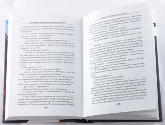 Александр Горчаков: Прощай, Коста-Рика!
