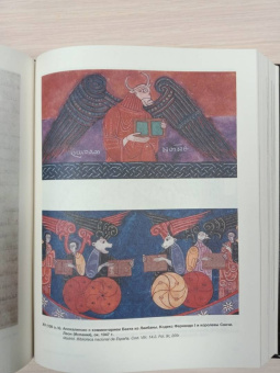 Харман, Майзульс, Зотов: Страдающее Средневековье