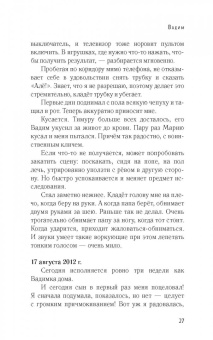 Олеся Лихунова: Хочешь, я буду твоей мамой? Честный дневник о жизни большой семьи