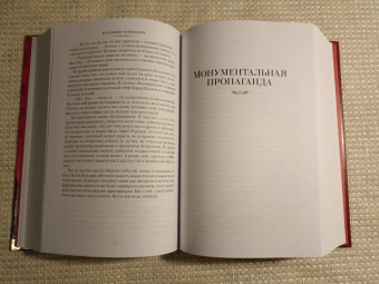 Владимир Войнович: Москва 2042. Монументальная пропаганда. Иванькиада