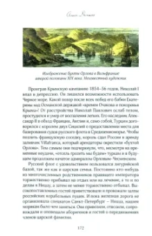 Алиса Даншох: Истории из пропавшего чемодана. Мифы Лазурного Берега