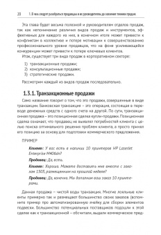 Антон Кожемяко: Эра умных продаж на рынке B2B