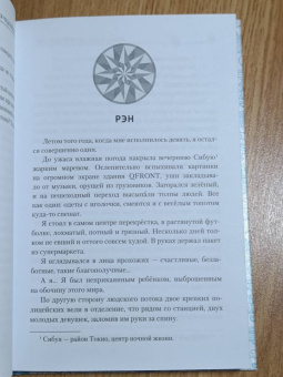 Мамору Хосода: Дитя чудовища