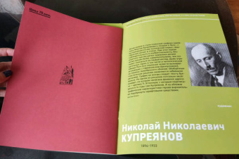 Владимир Маяковский: Сказка о Пете, толстом ребенке, и о Симе, который тонкий