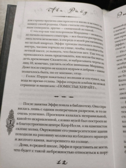 Ава Райд: Этюд багровых вод