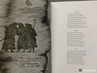 Франсуа Вийон: Полное собрание произведений