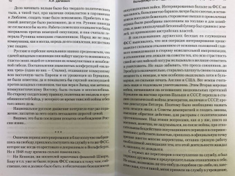 Ариадна Делианич: Вольфсберг-373. Годы ненависти и любви. 1945-1947