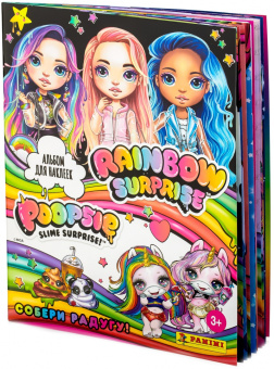 Альбом для наклеек POOPSIE RAINBOW (8018190013870)