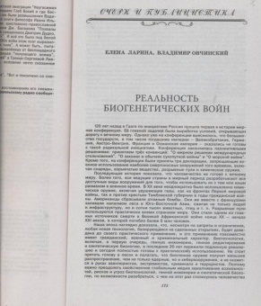 Журнал "Наш современник". 2020. № 3