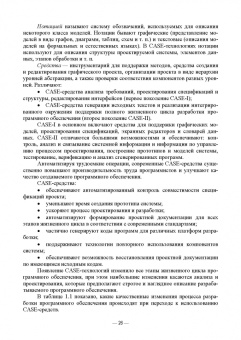 Татьяна Зубкова: Технология разработки программного обеспечения. Учебное пособие для СПО