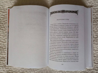 Лизелотта Вельскопф-Генрих: Харка, сын вождя