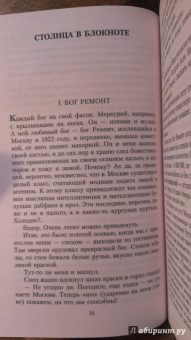 Михаил Булгаков: Иван Васильевич. Рассказы, пьесы