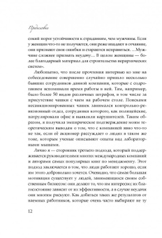 Татьяна Кожевникова: Мотивация как она есть. Как Coca-Cola, Ernst&Young, MARS, METRO Cash&Carry вдохновляют сотрудников