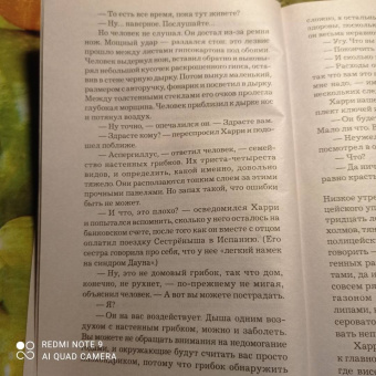 Ю Несбё: Снеговик