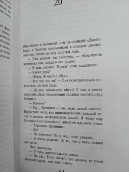 Харуки Мураками: Слушай песню ветра. Пинбол 1973