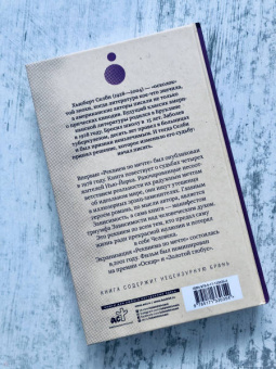 Хьюберт Селби-мл.: Реквием по мечте