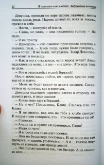 Антон Лукин: В простоте и не в обиде. Задушевные истории