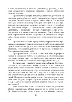 Юрий Копылов: Технология машиностроения. Учебное пособие
