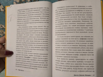 Марк Бартон: Девочка. Девушка. Женщина