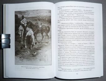 Эмилио Сальгари: Разбойники Сахары. Пантеры Алжира. Грабители Эр-Рифа. Романы