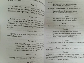 Уильям Шекспир: Комедии