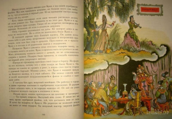 Сказки старого Сюня