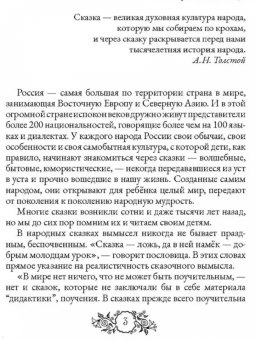 Пушкин, Тургенев, Лермонтов: Граф Калиостро. Фантастические миры русской классики