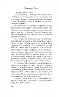 Катажина Грохоля: Гарантия на счастье