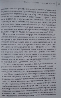 Радислав Лапушин: Роса на траве. Слово у Чехова