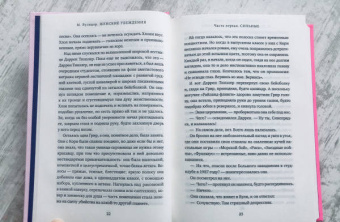 Мег Вулицер: Женские убеждения
