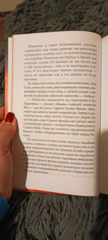 Элизабет Лим: Кровь звезд. Расплетая закат