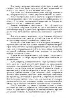 Барсуков, Вологжанина, Ганзуленко: Технологии художественных промыслов. Учебник для вузов