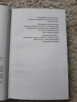 Си-Джей Редвайн: Королева тьмы