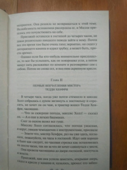 Герберт Уэллс: Человек-невидимка. Война миров
