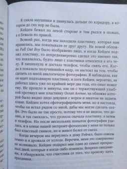 Мона Кастен: Начни сначала
