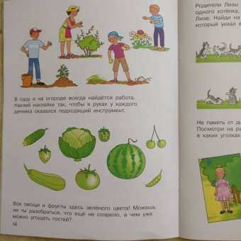 Елена Запесочная: Праздник начинается! Игры и задания на любой вкус